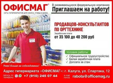 Продавец волжский