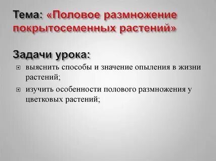 Роль полового размножения кратко