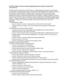 Дифференцированный зачет по учебной дисциплине