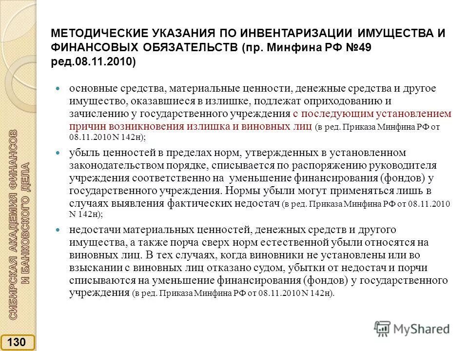 обнаружения виновных лиц. особенности расследования убийств. обнаружения виновных лиц. личность виновного. если в ходе проверки.