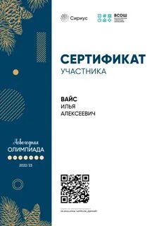 Ответы сириус 2023 биология