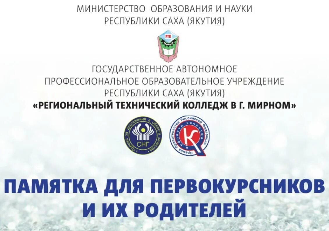 Сетевой город образование. 100. Город мирный республика саха якутия. Сетевой саха мирный. 23.