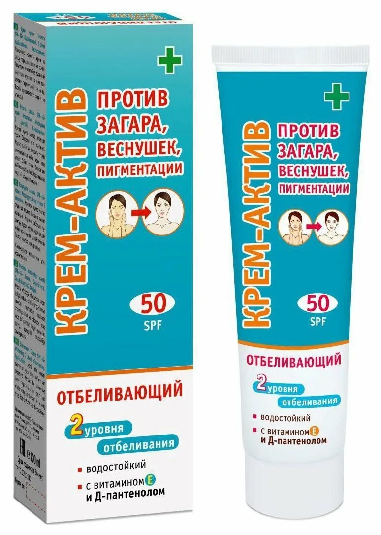 Крем против загара отбеливающий. Против загара 100 спф. крем против загара для лица. отбеливающий крем для лица от загара.