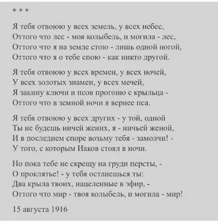 Цветаева я тебя отвоюю текст стихотворения