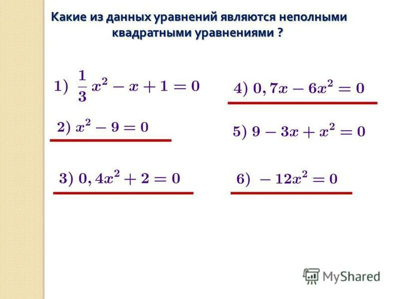 Презентация на тему: "Государственное бюджетное общеобразовательное учреждение С