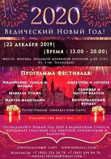 Веда нова