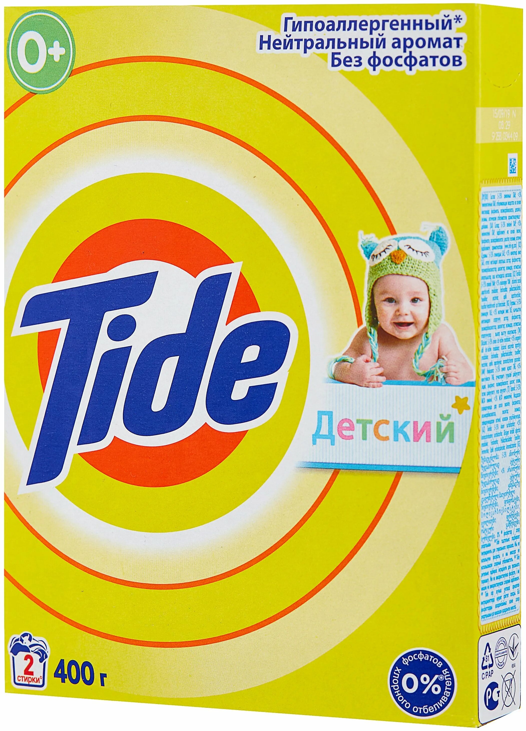 Тайд детский отзывы. Тайд детский 2. Тайд 0+. Тайд гипоаллергенный. Тайд детский маленькая упаковка.