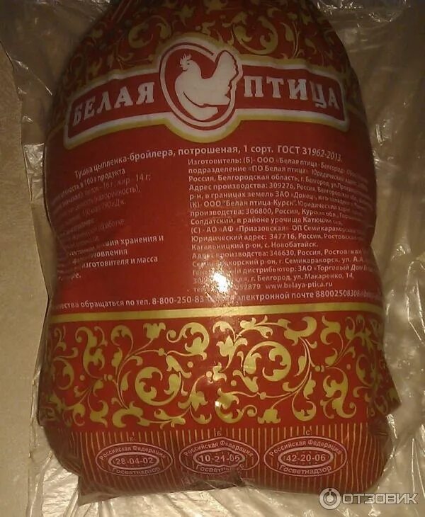 Белая птица белгород. Белая птица белгород. Белая птица уфа. Курица белая птица. Белая птица уфа.
