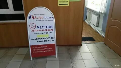 Телефоны страховых компаний чебоксары