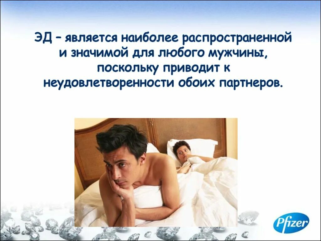 Причины бесплодности. Основные причины лишнего веса. Причины бесплодия у женщин. Мужское бесплодие. Мужчина среднего возраста.
