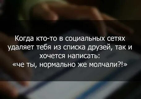Она не удалила
