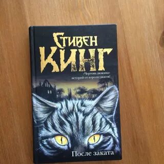 Известные книги стивена кинга