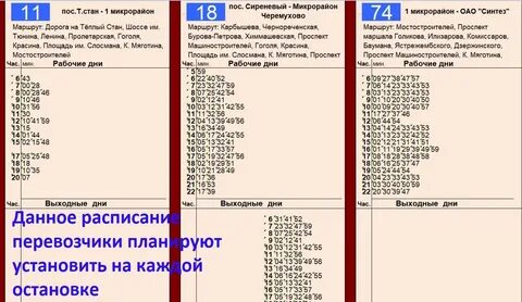 Транспортное управление курган расписание