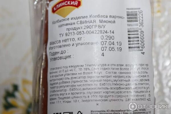 Код свинина