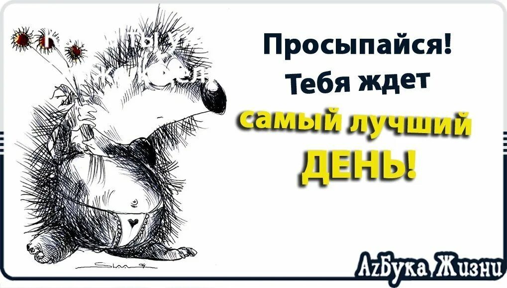 Ждут дела. Ждут великие дела. Завтра нас ждут великие дела. Я каждое утро. Меня не ждут дела.