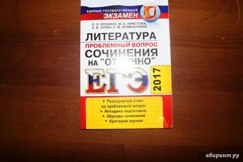 Егэ 2017 году