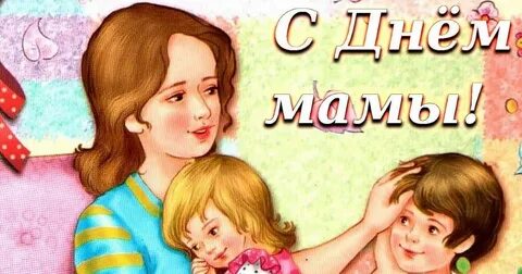 Игра какая мама