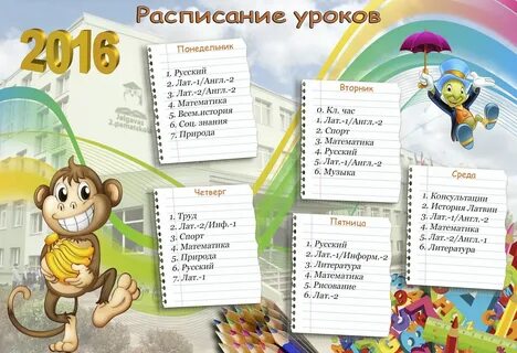 А4 урок
