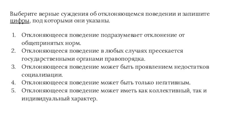 Выберите верные суждения коллективное предпринимательство