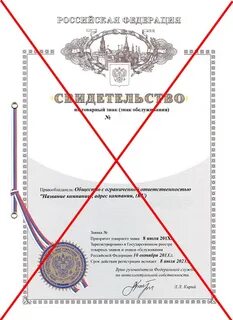 Прекращение правовой охраны товарного знака означает