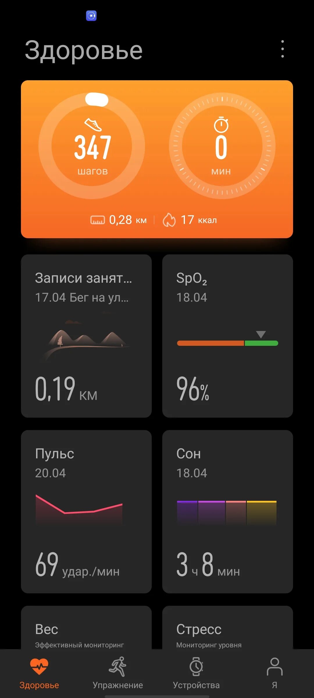 Приложение Health для Honor. Huawei Health часы. Смарт часы Huawei Health Band 2. Приложение для смарт часов Хуавей банд 6. Приложение на часы хуавей здоровье