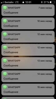 Почему не приходит смс в ватсап