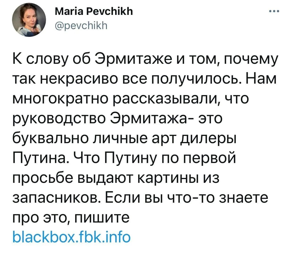 Певчих ми6. Певчих твиттер.