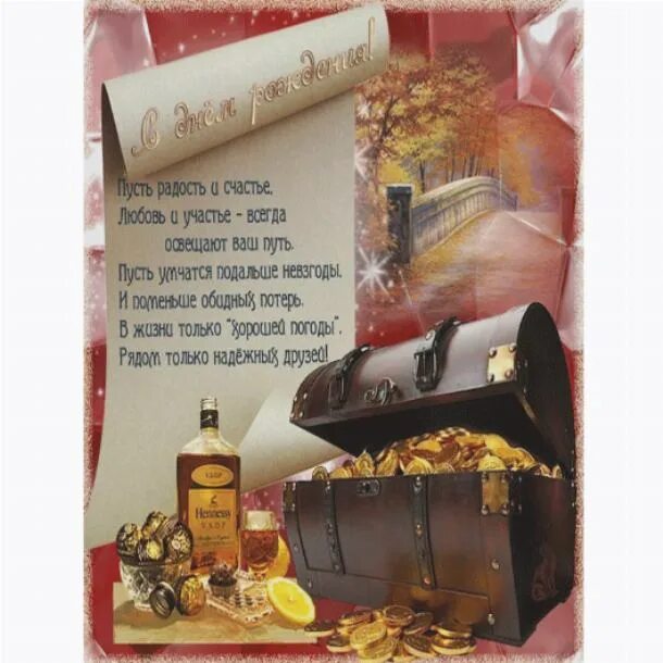 Грамота для лучшего инструктора по вождению. Слова благодарности автошколе. Открытка инструктору по вождению. С днём рождения тенеру мужчине. Открытка инструктору по вождению.