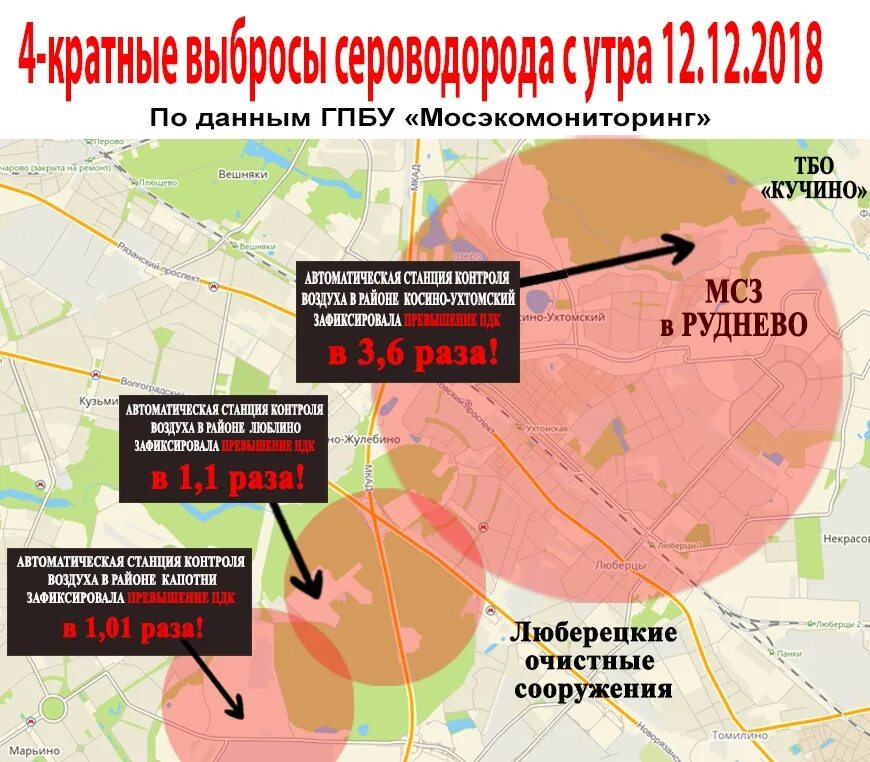 Мусоросжигательный завод. Действующий мусоросжигательный завод. Мусоросжигательный завод в Москве. МСЗ Могутово зона поражения. Мусоросжигательный завод на карте