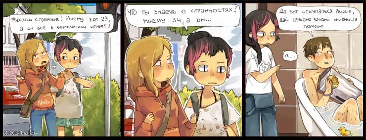 Башорг лучшее. Башорг комиксы. башорг. баш орг картинки и логово своё забери.