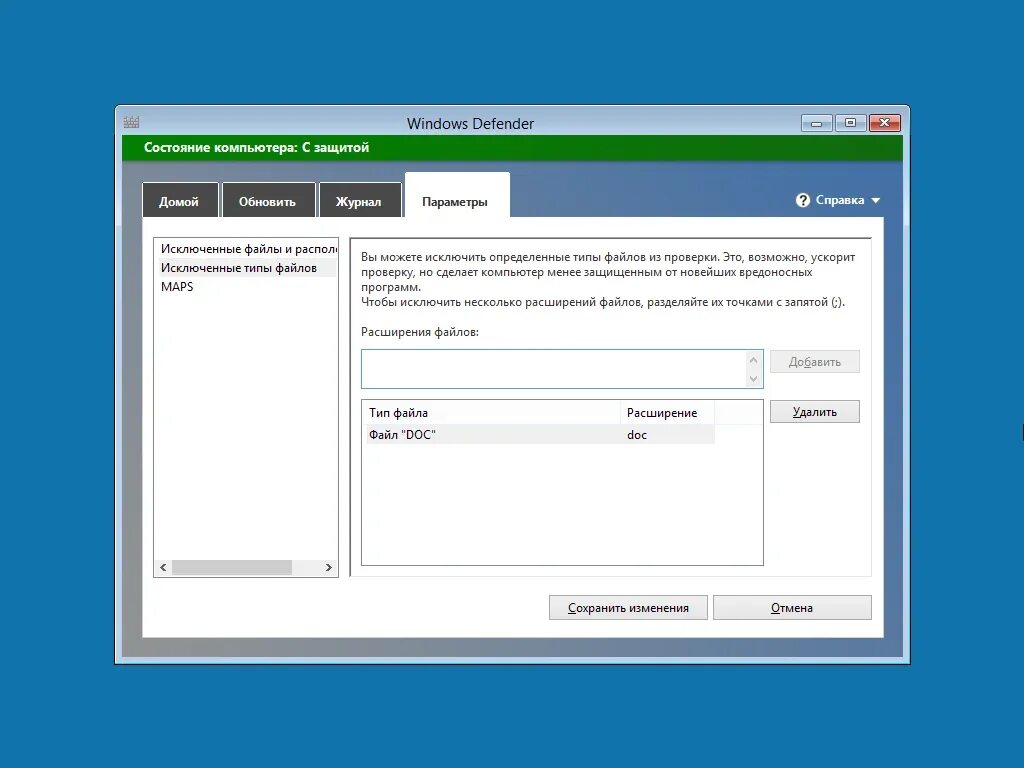 Windows 11. Антивирус для windows 11. Защитник windows сканирование. Microsoft defender установить. Изображение microsoft defender.