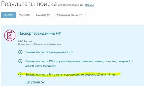 Госуслуги москвы телефон оператора