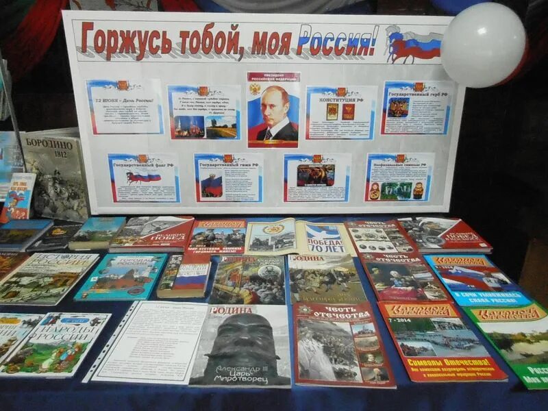 Сердце россии выставка россия