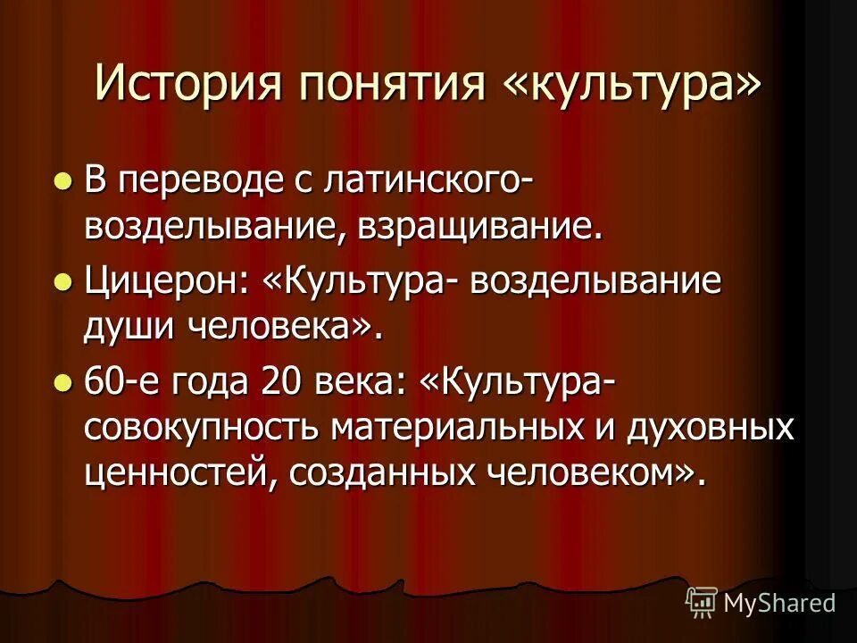 шаги к пониманию культуры презентация
