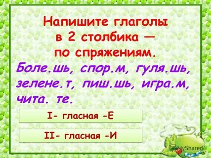 Тренажер глагол