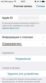 Как перевести на русский язык app store