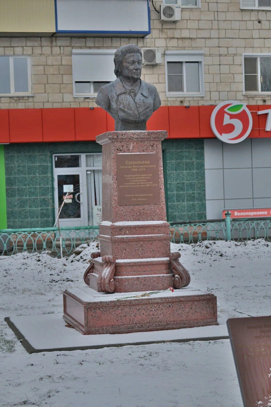 Памятники мемориалы города фролово. Памятники города фролово. Памятник на площади нефтяников сургут. Фролово памятник. Памятники фролово.