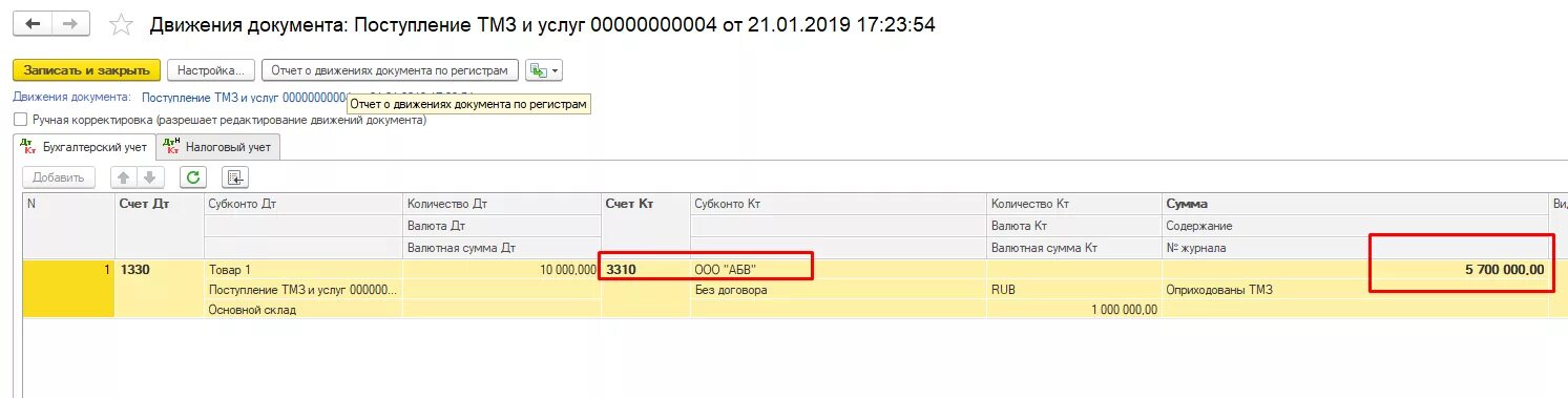 Проводки по таможне. Проводки начисление транспортного налога в 1с. Проводки по вэд. Импорт налоговый учет. Проводки по импорту.