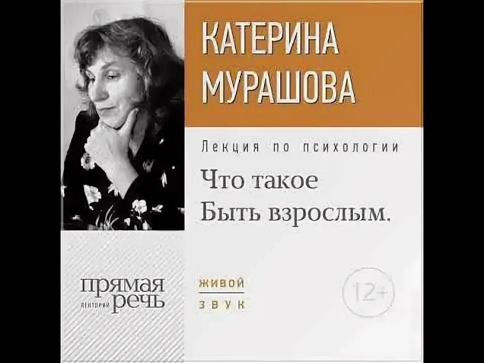 Катерина мурашова психолог. Слушать екатерину мурашову. Книга подростковый возраст. Катерина мурашова психолог лекция. Мурашова лекции.