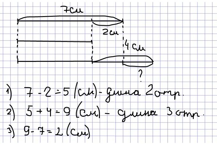 Схематический чертеж. Чертеж к задаче. Схема для задачи с двумя отрезками. Первый отрезок на 5 см длиннее второго.