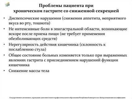 Анализы при хроническом гастрите
