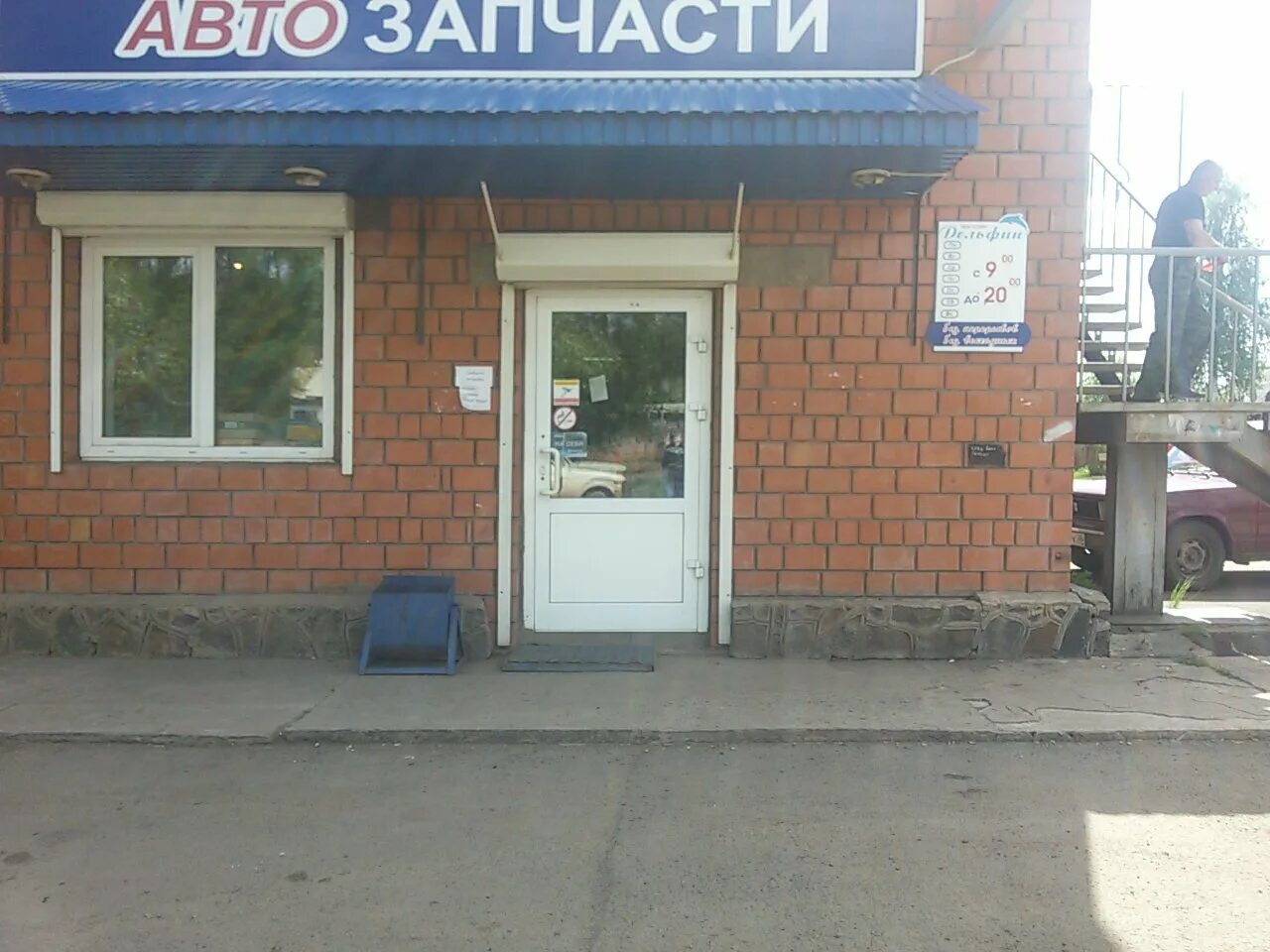 улица ленина вихоревка. ленина, д. почта вихоревка. вихоревка братский район. вихоревка магазины продуктовые.