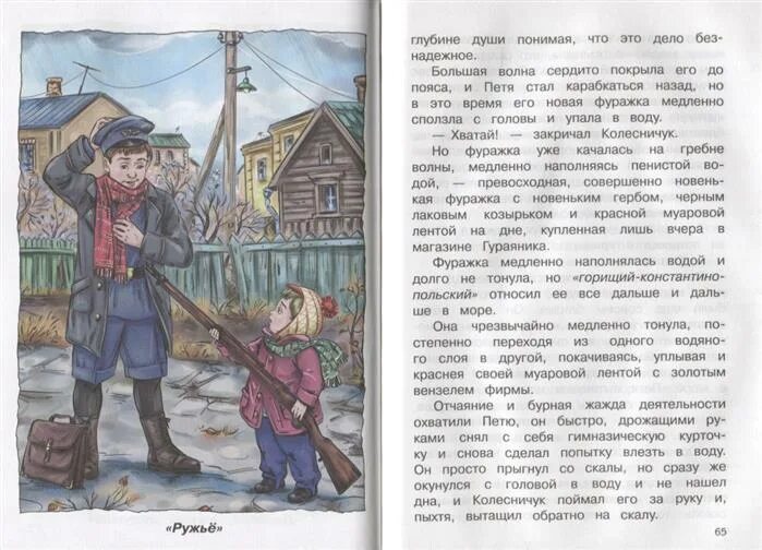 Катаев произведения на тему детство 5 класс. Катаев в. "сказки и рассказы". Список сказок и рассказов в.Катаева. Катаев сказки и рассказы 2011. Сказка в. Катаева о чем рассказывает.