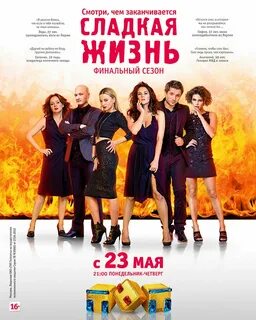 Сладкая жизнь автор