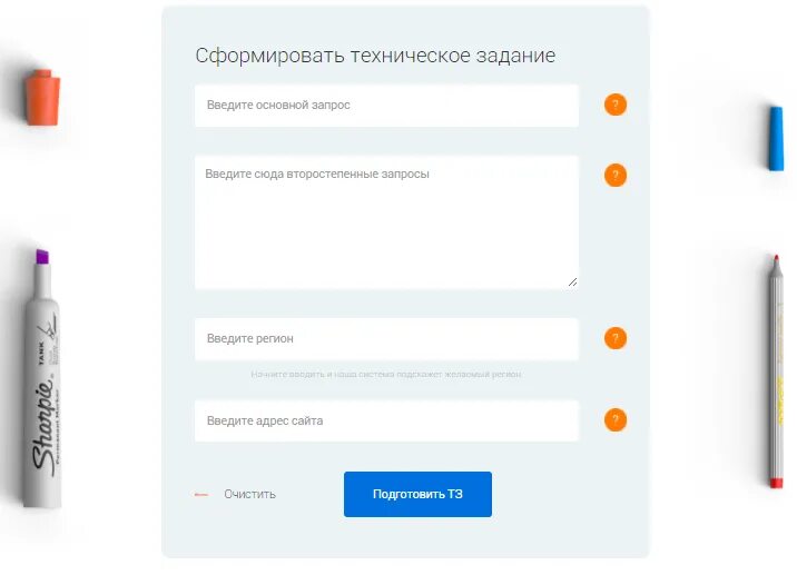 Техзадание образец. Тз для блогера на рекламу пример. Пример технического задания для блоггера. Техническое задание на рекламу. Образец тз для копирайтера.