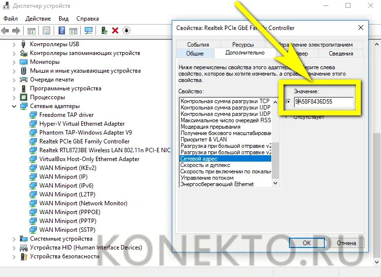 Id windows 10