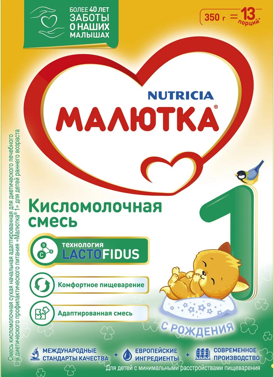 Смесь малютка с рождения. Молочная смесь малютка 2. Смесь малютка 1. Смесь с рождения отзывы. Малютка nutricia 1 с рождения.