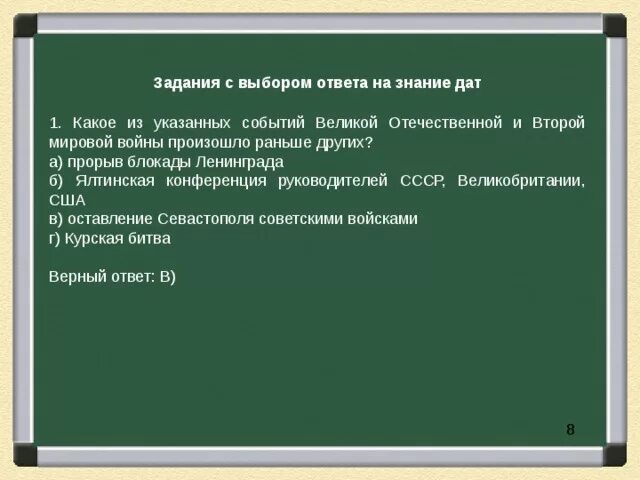 Какой институт возник раньше других. Какое из указанных событий произошло раньше. Какое из указанных событий произошло позднее других. Какое из указанных событий произошло позже остальных?. Укажите событие, которое произошло раньше других.