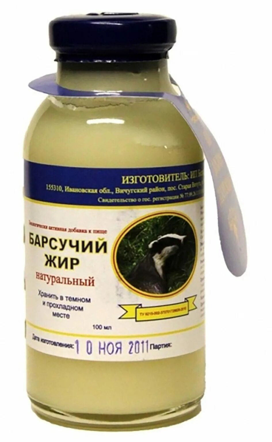 Барсучий жир здравсити. Барсучий жир применяется. Барсучий жир натуральный 100%. Барсучий жир восстанавливает лёгочную ткань?. Натуральный барсучий жир для чего используется применяется.