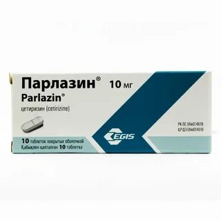 Парлазин